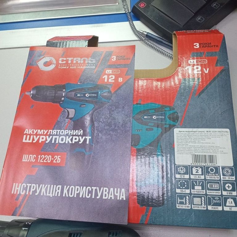 Дешиво Сталь шлс 1220-2б 2акб зп с ломбарда