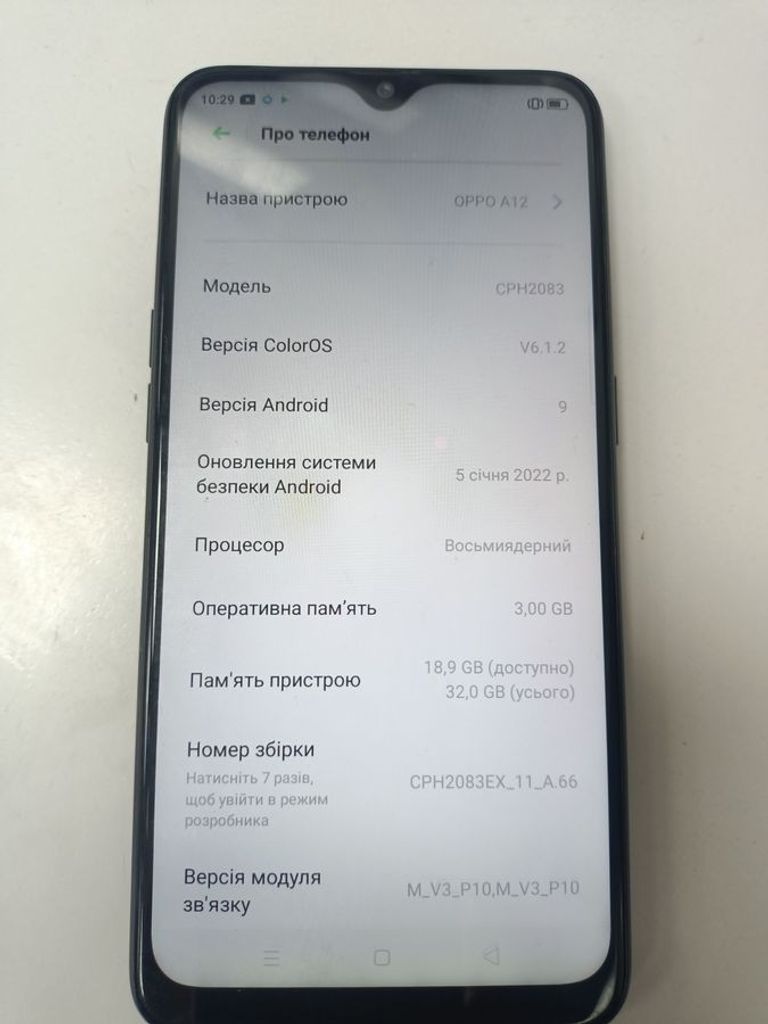 Дешево OPPO A12 3/32GB Blue з ломбарду