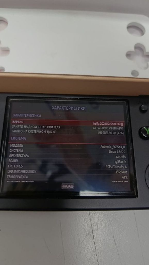 Розпродаж Anbernic RG35XX H 64GB Black, продавець Техноскарб