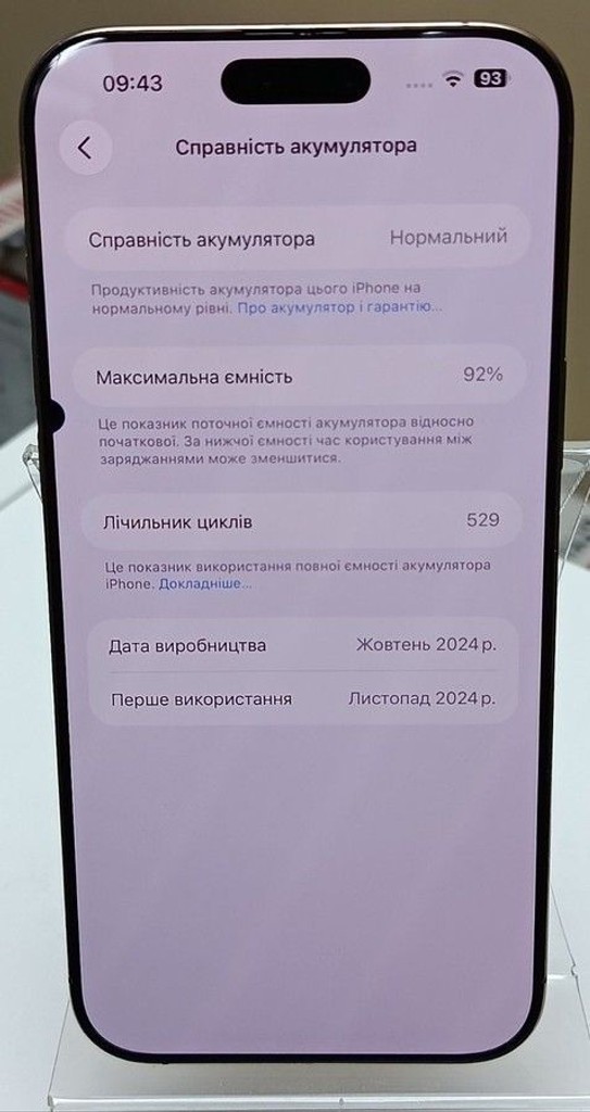 Розпродаж Apple iphone 16 pro max 256gb, продавець Техноскарб