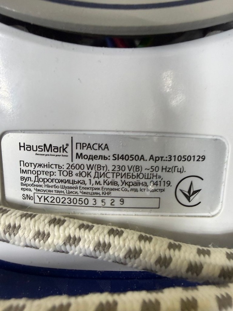 Распродажа Hausmark SI-4050A, продавец Техноскарб