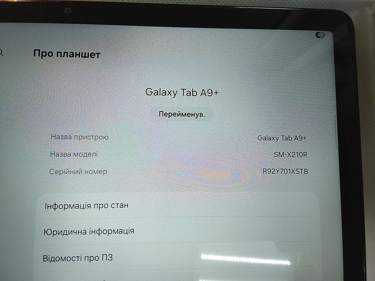 Распродажа Samsung galaxy tab a9+ 2025 wifi 6/128gb, продавец Техноскарб