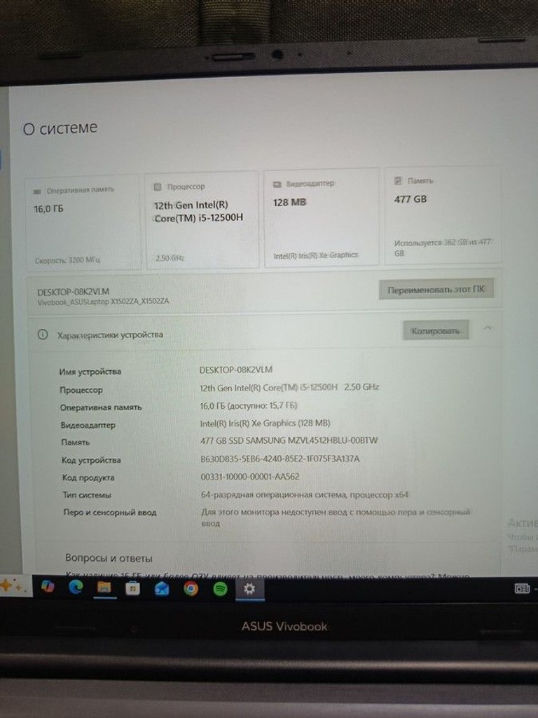 Оголошення Asus 15/core i5-12500h ddr5/16gb ddr5/hdd *відсутній/ssd 512 gb/*інтегрована Б/У
