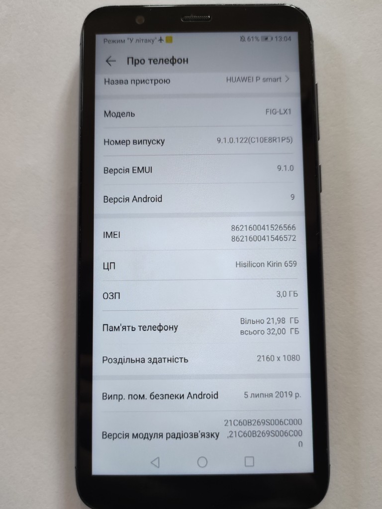 Дешево Huawei P Smart (3/32GB) NFC з ломбарду