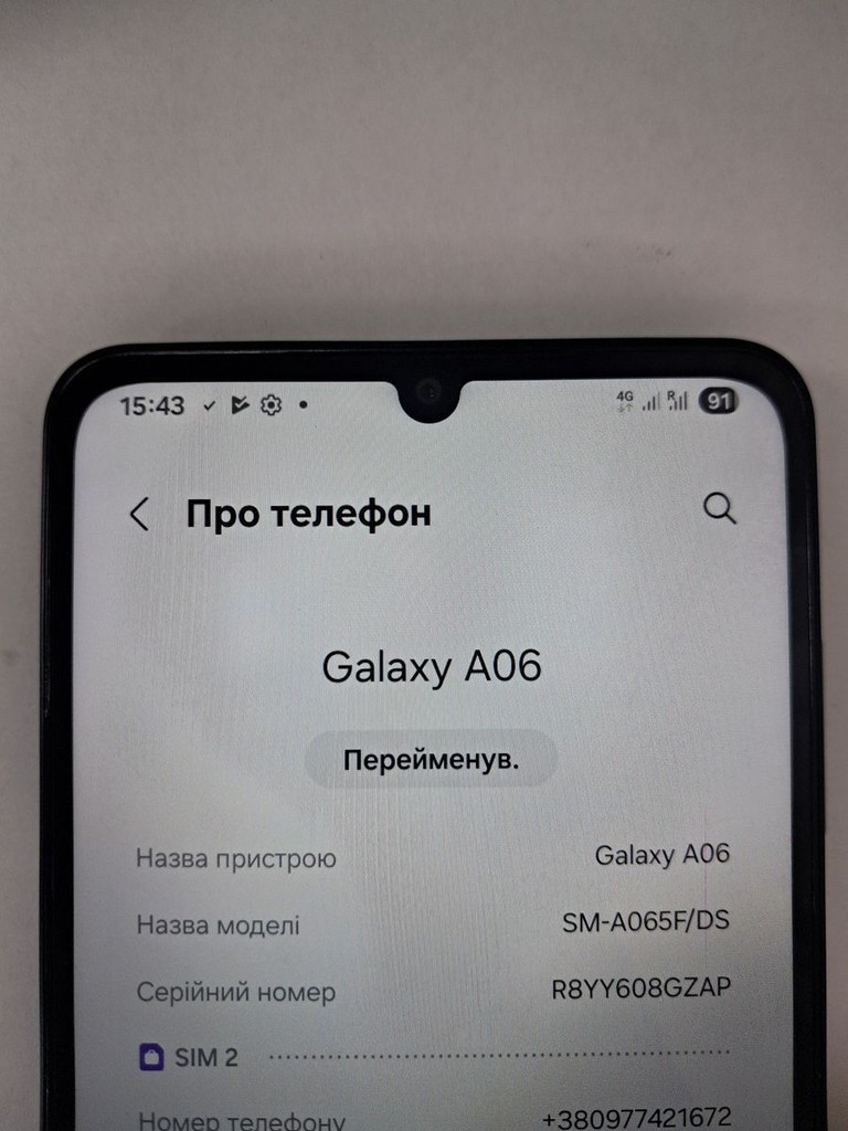 Распродажа Samsung galaxy a06 4/128gb, продавец Техноскарб