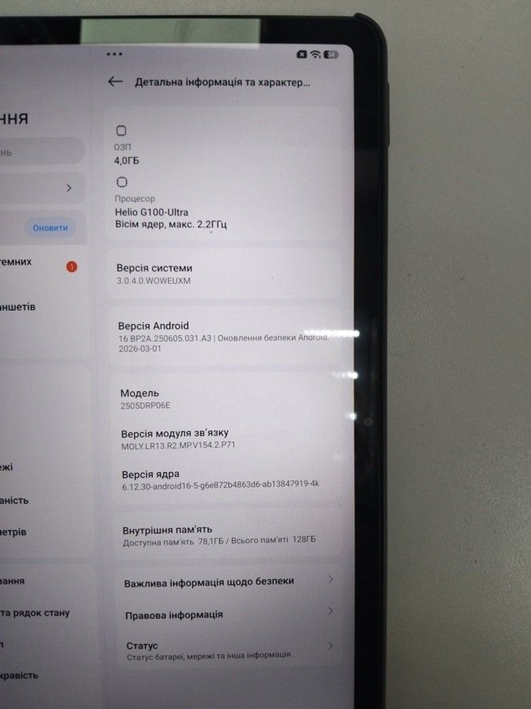 Распродажа Xiaomi redmi pad 2 4/128gb 4g, продавец Техноскарб