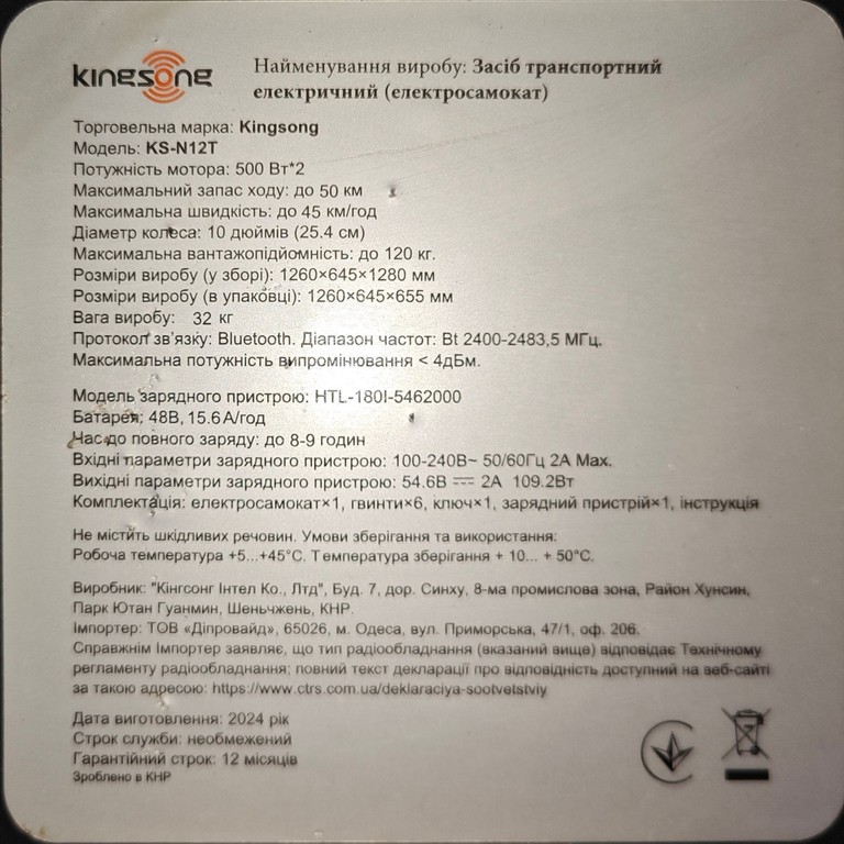 Kingsong KS-N12T 696 Код:null. Изображение 11