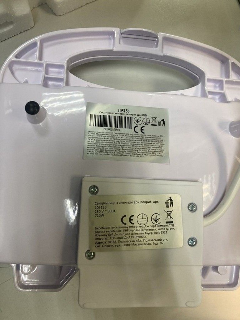 Купить Sandwich Machine 105156 Б/У