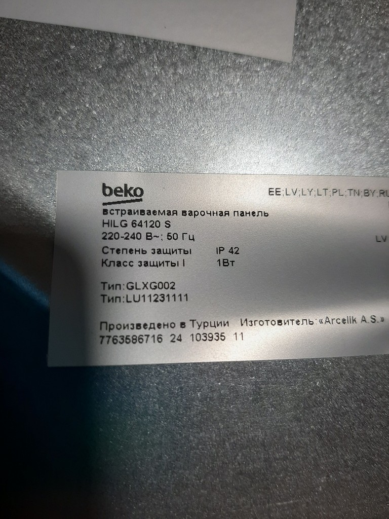 Дешиво Beko HILG64120S с ломбарда