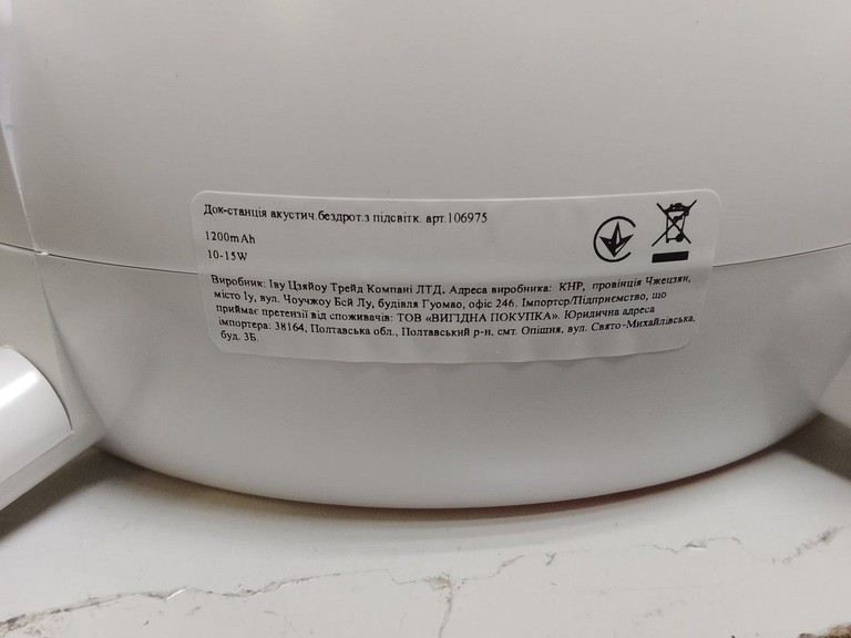 Дешево Настільна смарт лампа-нічник G-Smart BT-3401 з ломбарду