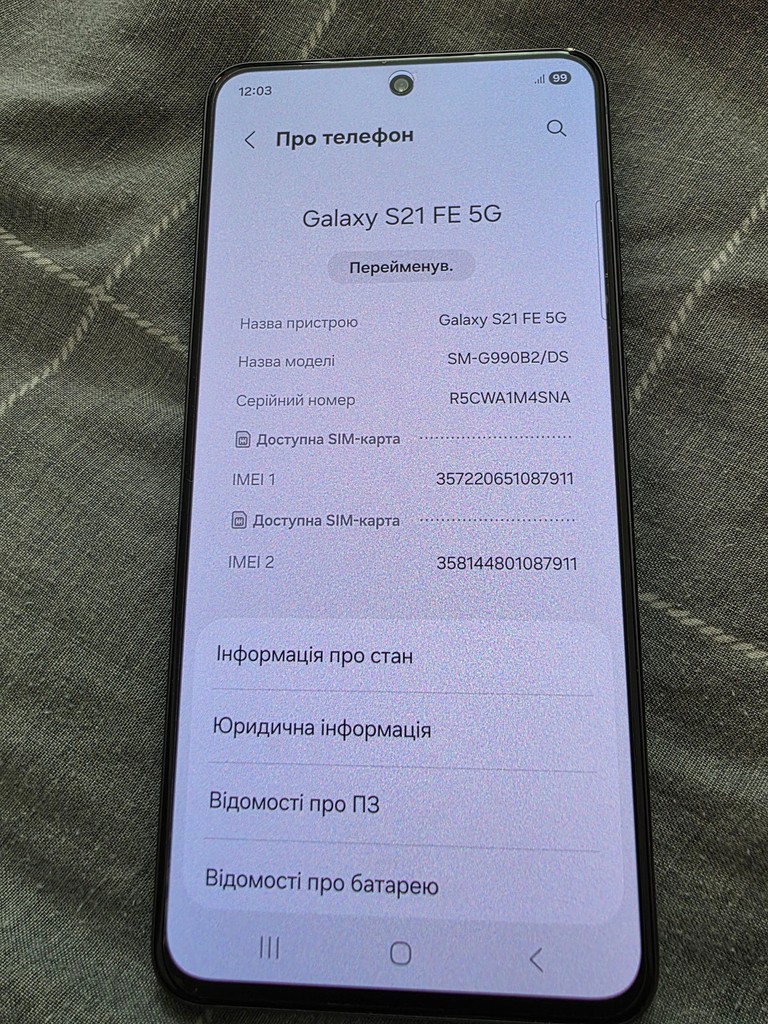 Оголошення Samsung Galaxy S21 FE 5G 8/256GB Graphite (SM-G990BZAG, SM-G990BZAW) Б/У