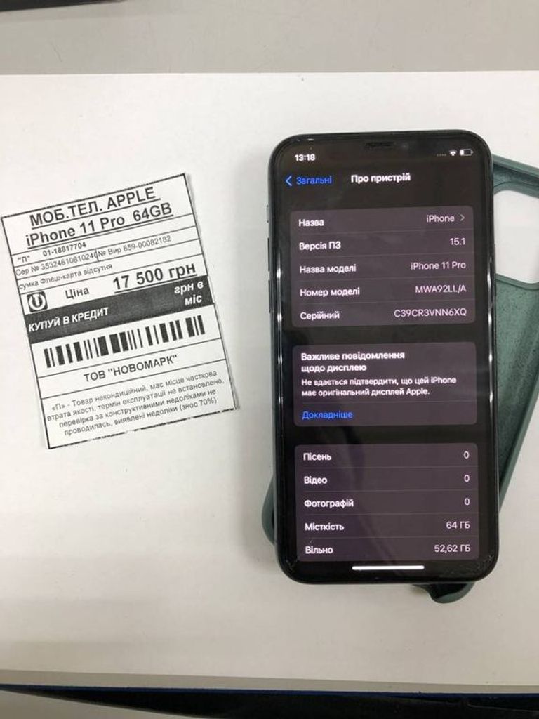 Дешево Apple Iphone 11 pro з ломбарду