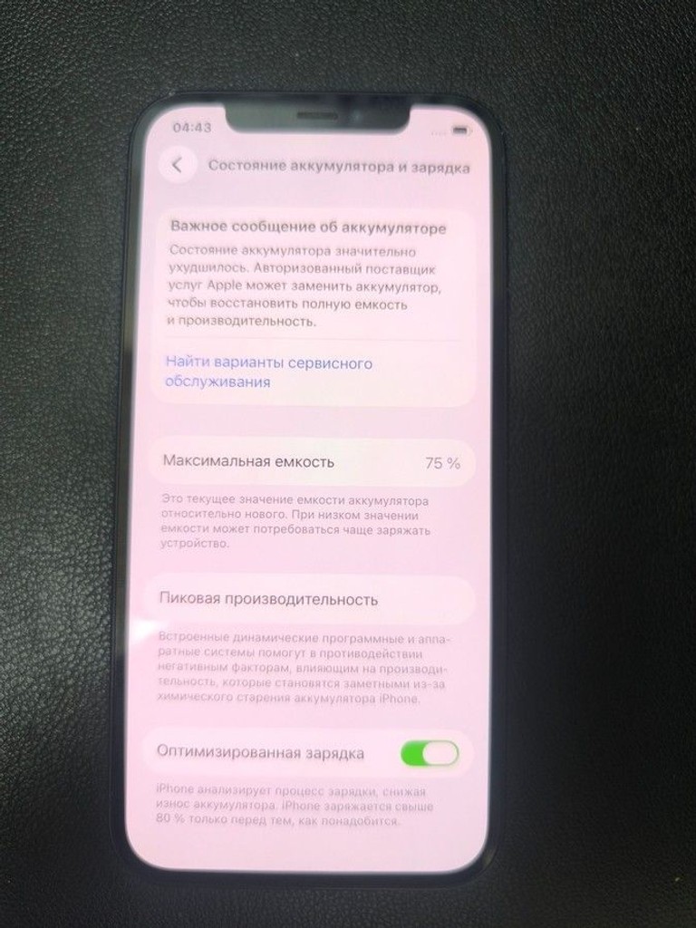 Распродажа Apple iPhone 12 128GB (PRODUCT)RED, продавец Техноскарб