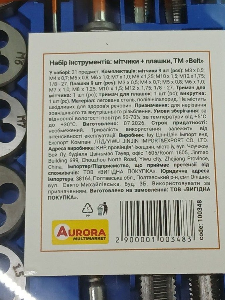 Дешево Belt 21pcs з ломбарду