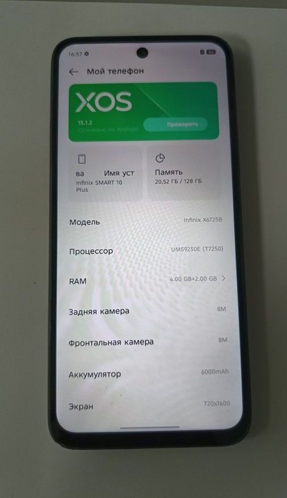 Распродажа Infinix smart 10 4/128gb, продавец Техноскарб
