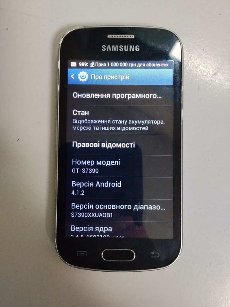Дешево Samsung s7390 з ломбарду