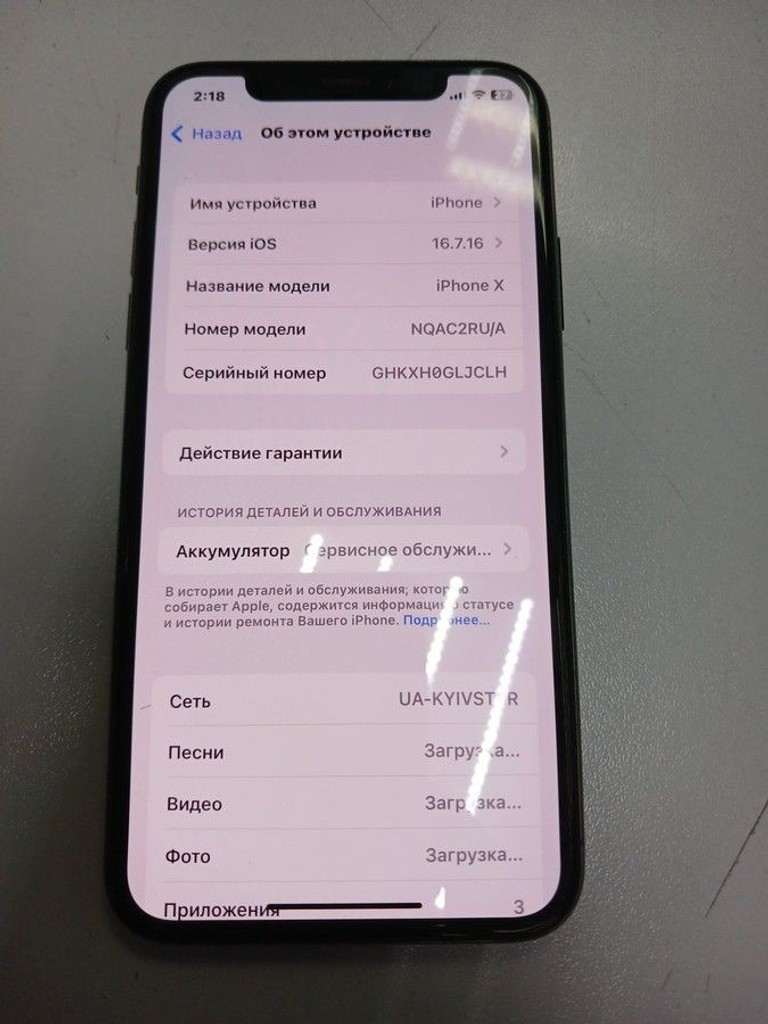 Купить Apple iphone x 64gb Б/У
