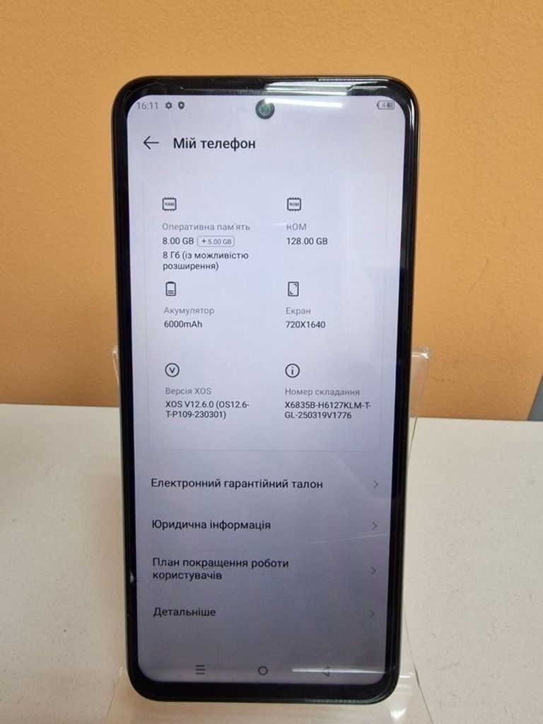 Распродажа Infinix hot 30 play x6835b 8/128gb, продавец Техноскарб