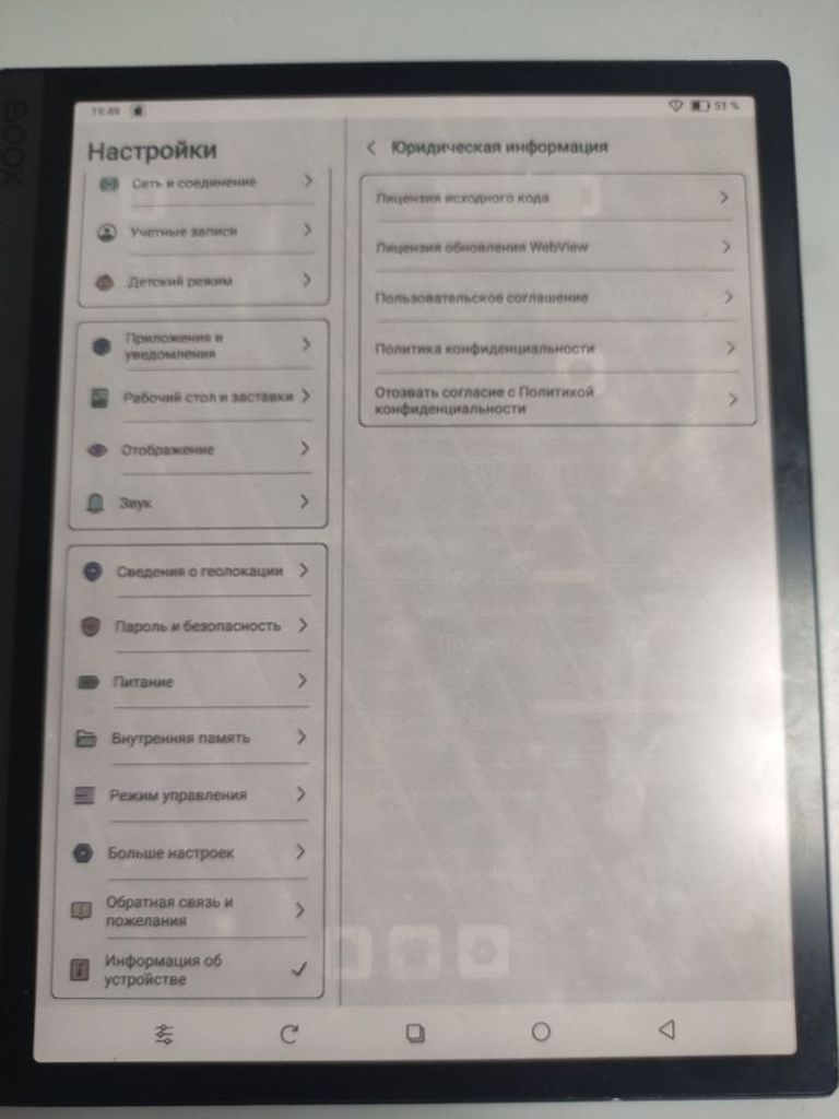 Объявление Onyx boox Tab Ultra C Pro Б/У