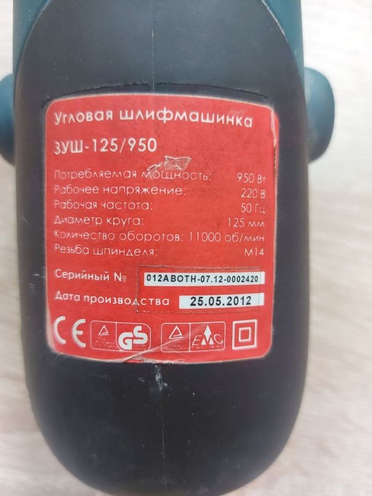 Дешево Зенит ЗУШ-125/950 з ломбарду