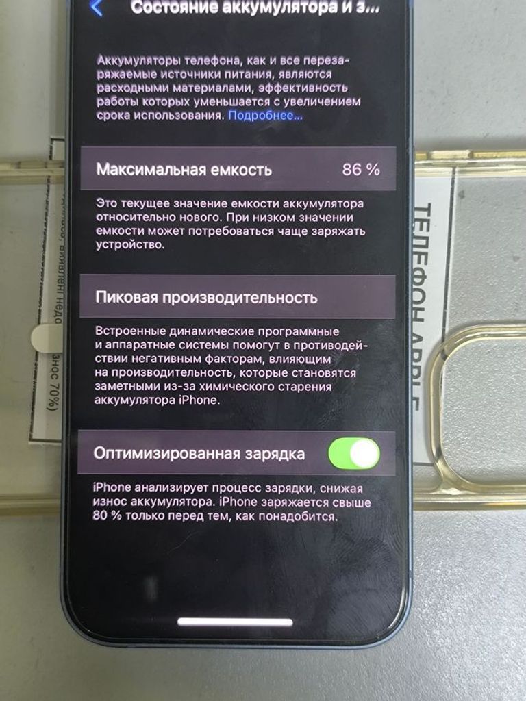 Дешево Apple iPhone 14 128GB Blue (MPVN3) з ломбарду