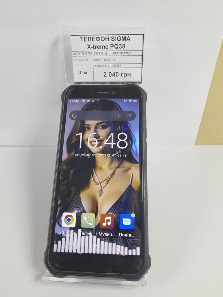 Оголошення Sigma x-treme pq38 Б/У