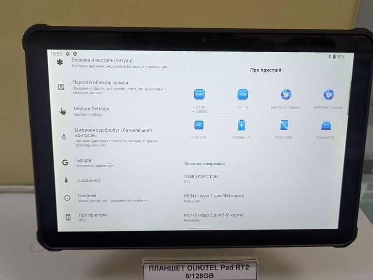 Распродажа Oukitel Pad RT2 8/128GB Black, продавец Техноскарб