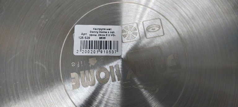 Розпродаж Danny Home 24 см / 3 л, продавець Техноскарб