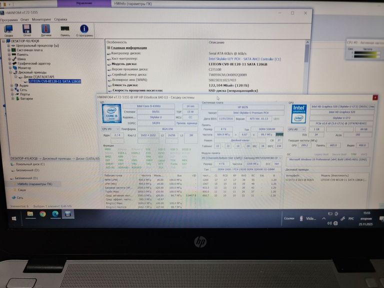 Дешиво Hp 14/core i5 6300u ddr3/8gb ddr4/hdd *відсутній/ssd 128 gb/*інтегрована с ломбарда