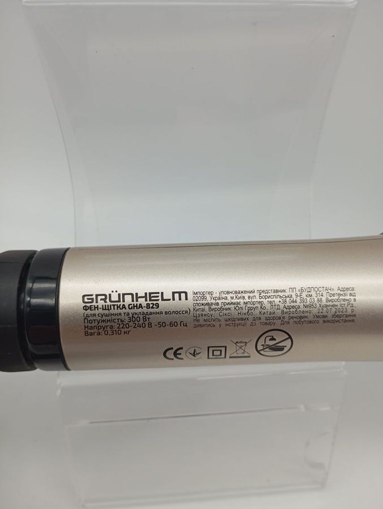 Объявление Grunhelm GHA-829 Б/У