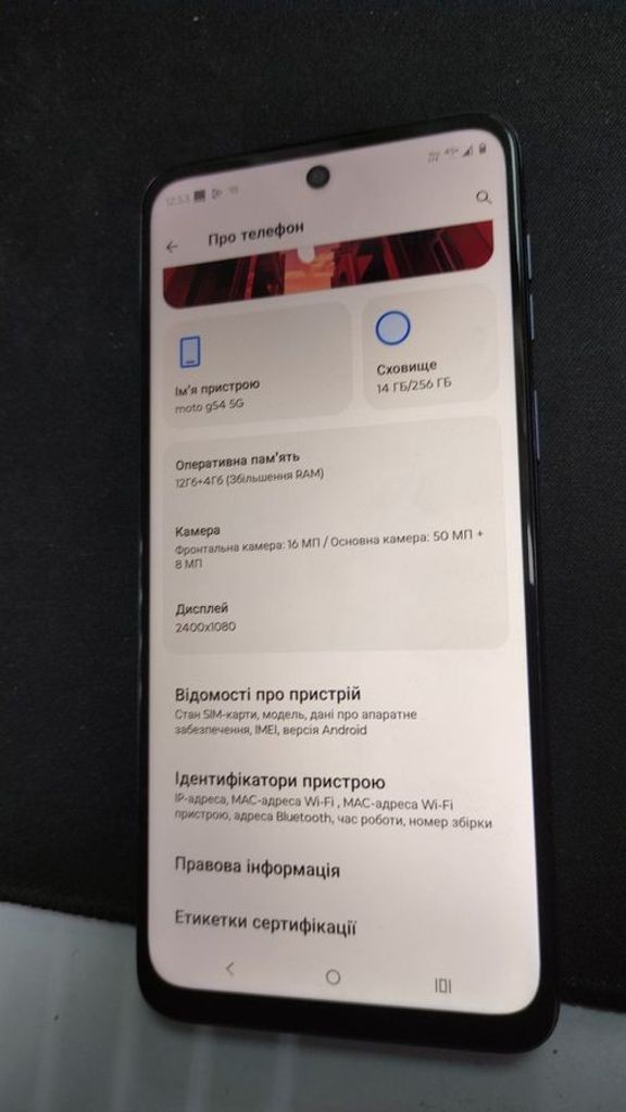 Оголошення Motorola moto g54 12/256gb Б/У