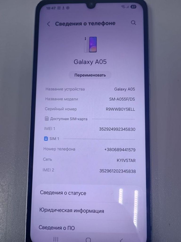 Распродажа Samsung galaxy a05 4/128gb, продавец Техноскарб