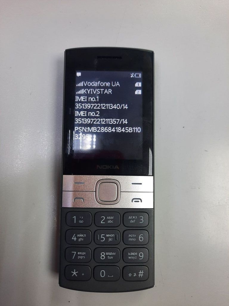 Оголошення Nokia 150 dual sim 2023 Б/У