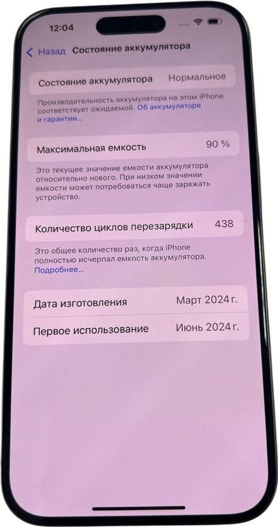 Объявление Apple iphone 15 pro 128gb Б/У