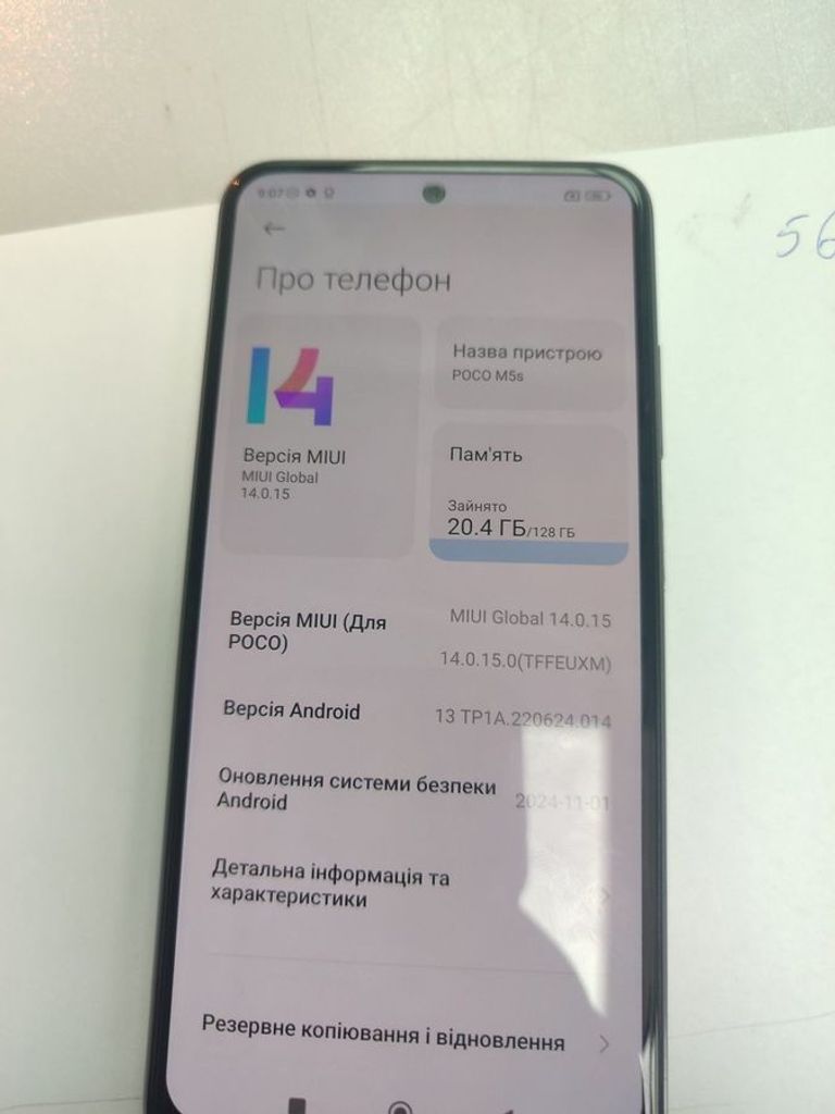 Купити Poco M5s 4/128GB Blue Б/У