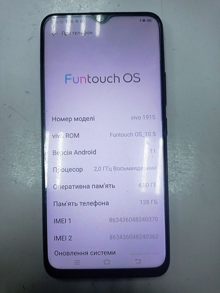 Купити Vivo y19 1915 4/128gb Б/У