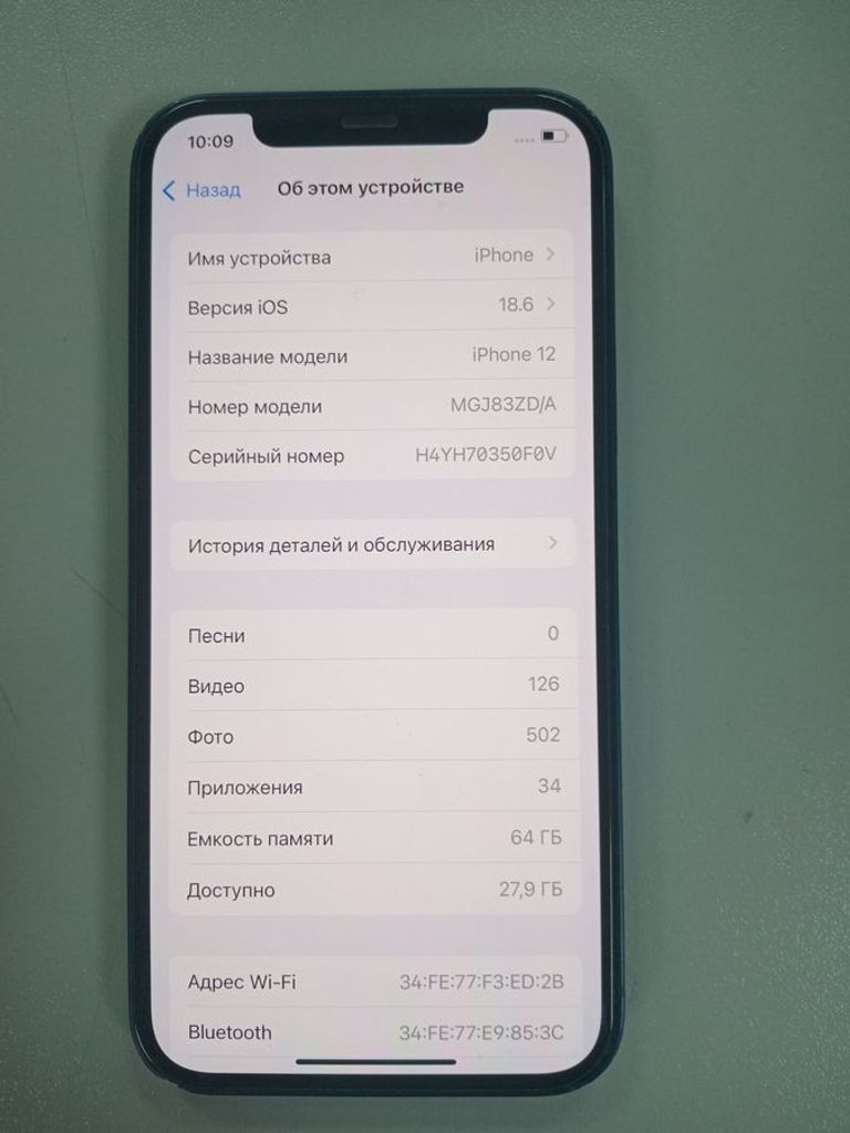 Дешево Apple iPhone 12 64GB (PRODUCT)RED з ломбарду