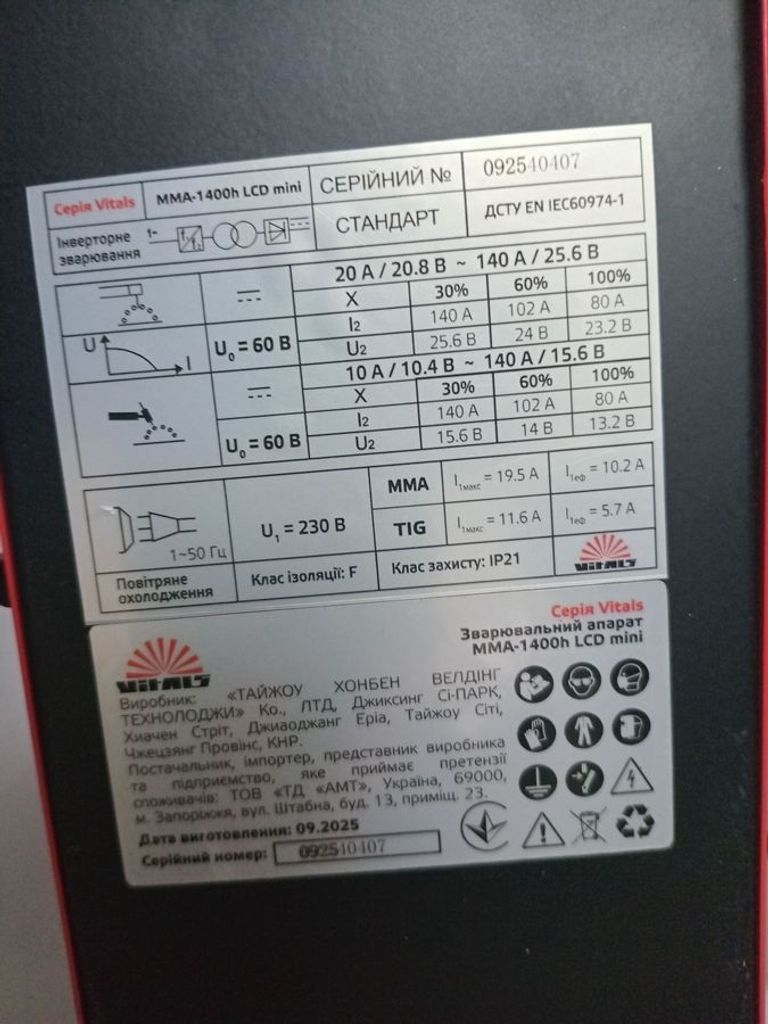 Vitals MMA-1400h LCD mini (237594) Код:16-000276200. Изображение 6