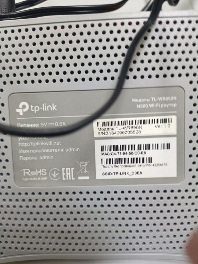 Оголошення Tp-link TL-WR850N Б/У
