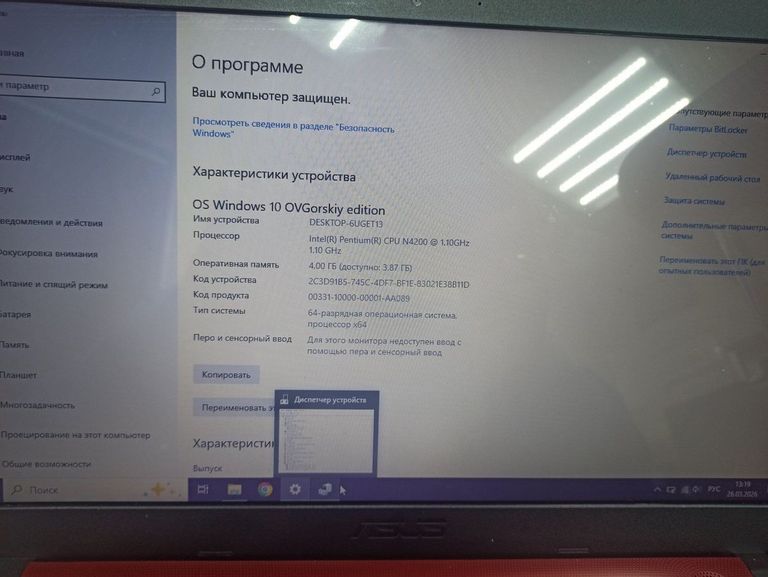 Оголошення Asus 15/pentium n4200 ddr3/4gb ddr3/hdd 1000 gb/ssd *відсутній/geforce 810m Б/У