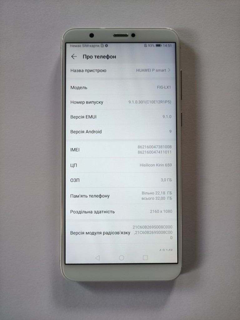 Оголошення Huawei P Smart (3/32GB) NFC Б/У