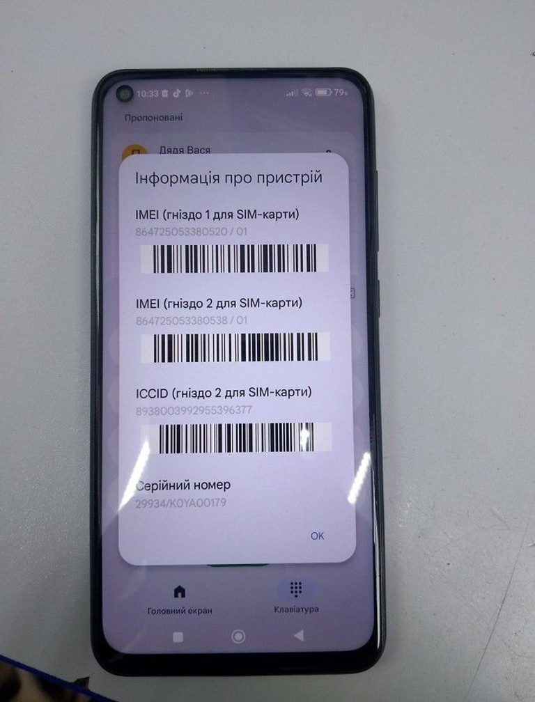 Купити Xiaomi Redmi Note 9 4/128GB Blue (no NFC) Б/У