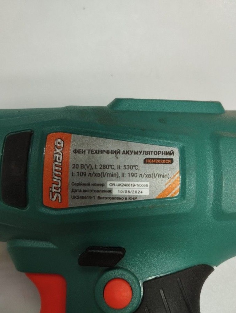 Оголошення Sturmax HGM2020CR Б/У