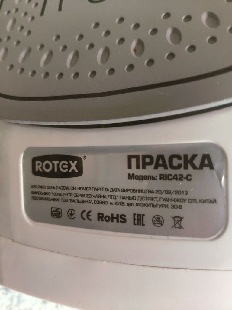 Розпродаж Rotex RIC42-C Ultra Glide, продавець Техноскарб