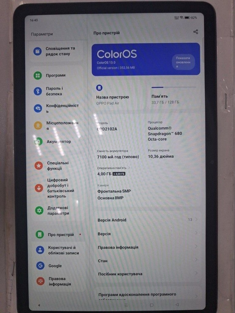 Оголошення Oppo pad air 4/128gb wi-fi Б/У