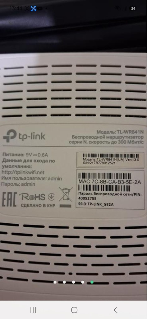 Tp-link TL-WR841N Код:null. Зображення 4