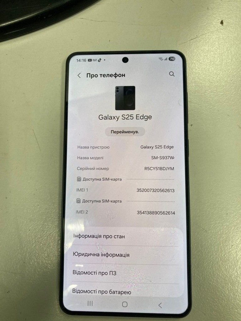 Распродажа Samsung galaxy s25 edge 12/256gb, продавец Техноскарб