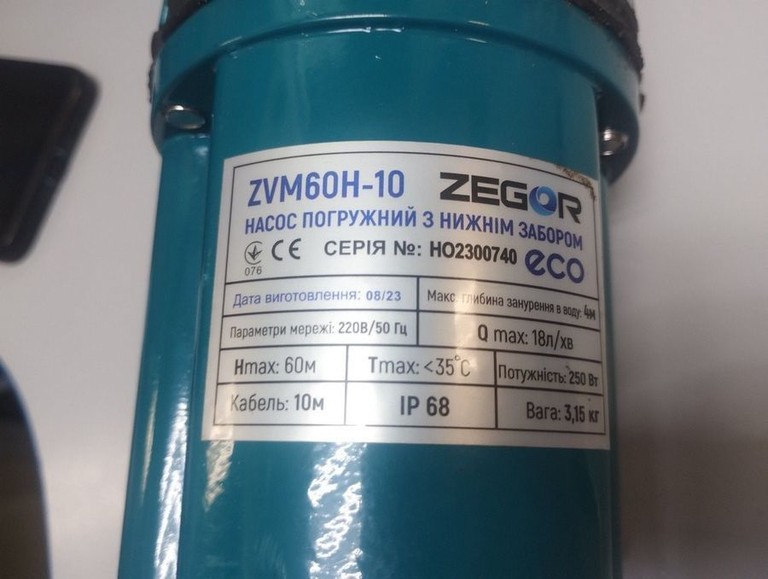Оголошення Zegor zvm60b-10 Б/У
