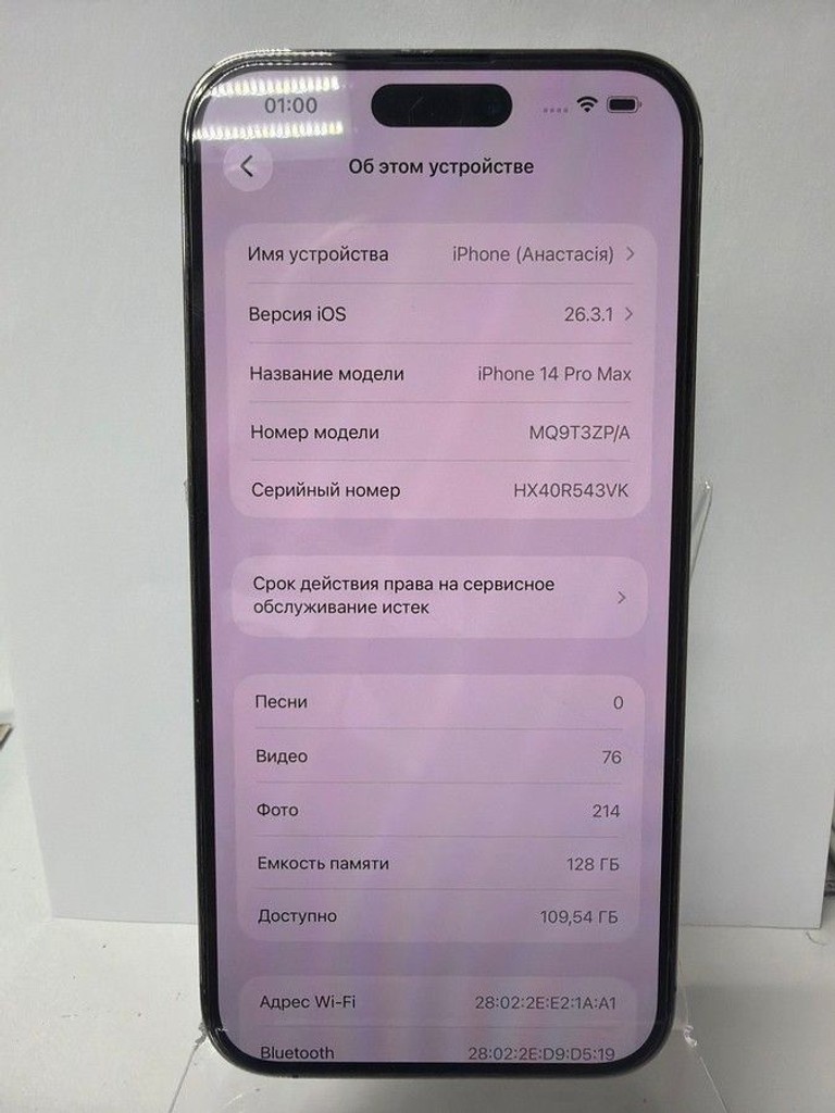 Оголошення Apple iphone 14 pro max 128gb Б/У