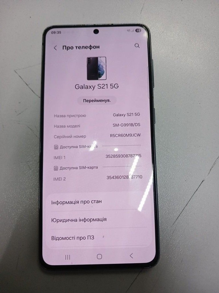 Купити Samsung galaxy s21 5g 8/128gb Б/У